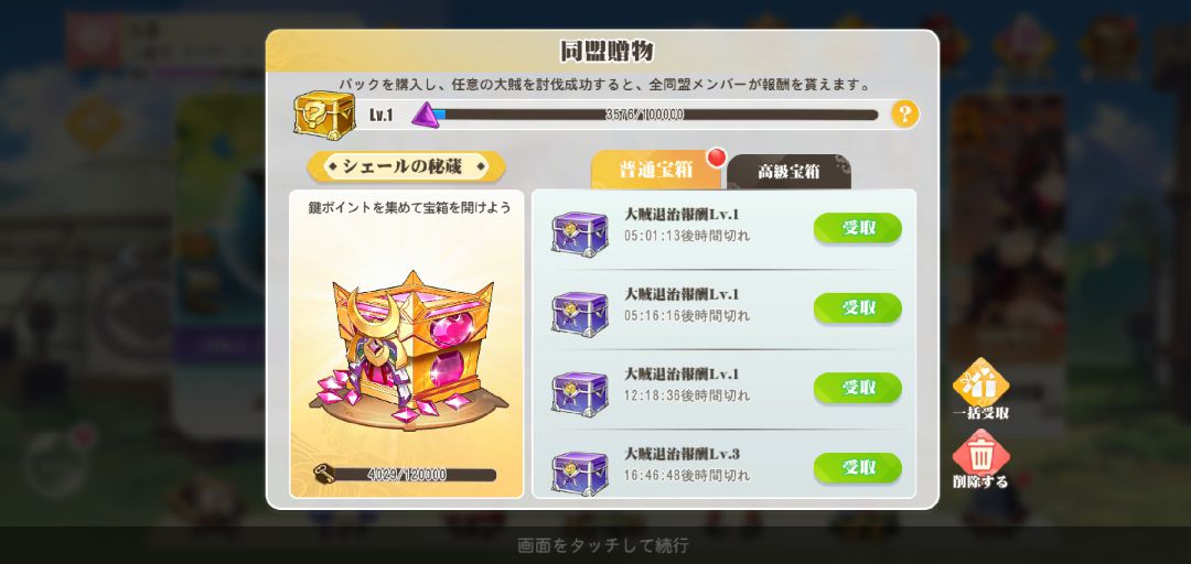 【ポイ活攻略】少女ウォーズプレイヤーレベル90到達まで【ゲームプレイ記録有り】