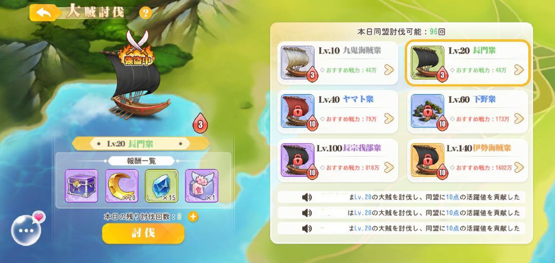 【ポイ活攻略】少女ウォーズプレイヤーレベル90到達まで【ゲームプレイ記録有り】