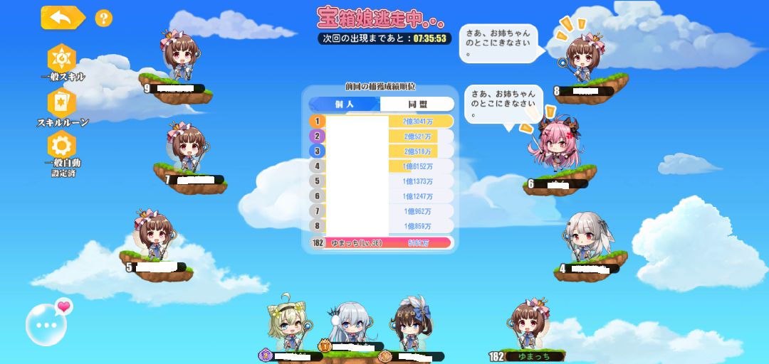 【ポイ活攻略】少女ウォーズプレイヤーレベル90到達まで【ゲームプレイ記録有り】