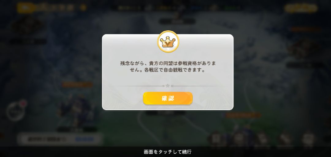 【ポイ活攻略】少女ウォーズプレイヤーレベル90到達まで【ゲームプレイ記録有り】
