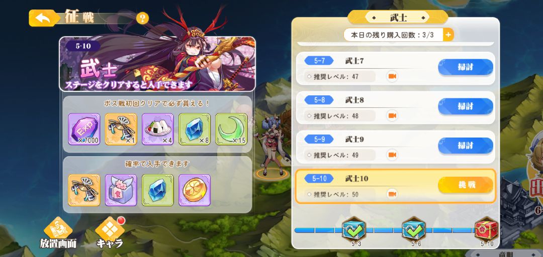 【ポイ活攻略】少女ウォーズプレイヤーレベル90到達まで【ゲームプレイ記録有り】