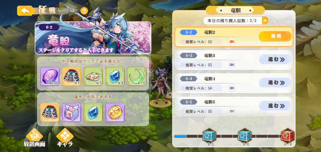 【ポイ活攻略】少女ウォーズプレイヤーレベル90到達まで【ゲームプレイ記録有り】