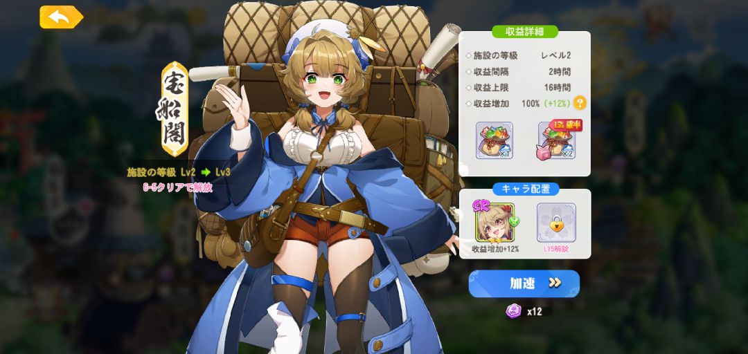 【ポイ活攻略】少女ウォーズプレイヤーレベル90到達まで【ゲームプレイ記録有り】