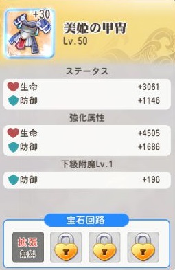 【ポイ活攻略】少女ウォーズプレイヤーレベル90到達まで【ゲームプレイ記録有り】