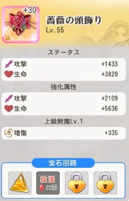 【ポイ活攻略】少女ウォーズプレイヤーレベル90到達まで【ゲームプレイ記録有り】