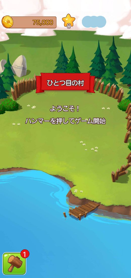 【ポイ活攻略】コインマスター(Coin Master)村10をコンプリートまで【ゲームアプリ案件】