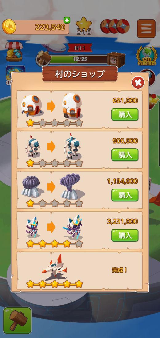 【ポイ活攻略】コインマスター(Coin Master)村10をコンプリートまで【ゲームアプリ案件】