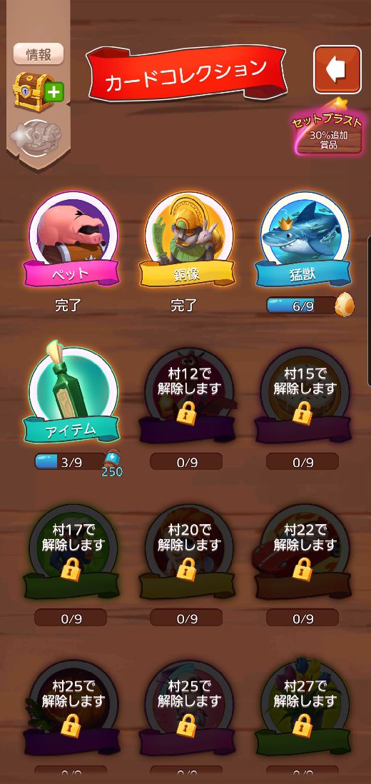 【ポイ活攻略】コインマスター(Coin Master)村10をコンプリートまで【ゲームアプリ案件】