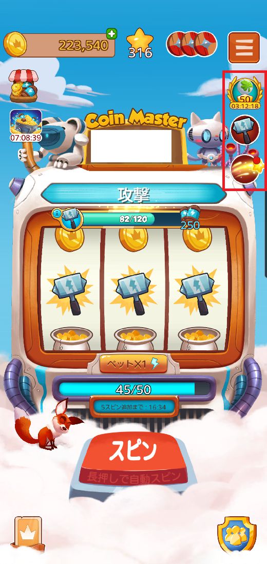 【ポイ活攻略】コインマスター(Coin Master)村10をコンプリートまで【ゲームアプリ案件】