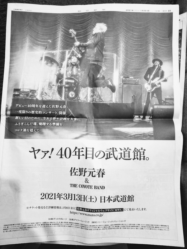 1 佐野元春 &amp; THE COYOTE GRAND ROCKESTRA 40TH 佐野元春 & THE COYOTE GRAND ROCKESTRA 40TH.ANNIVERSARY 'YAH