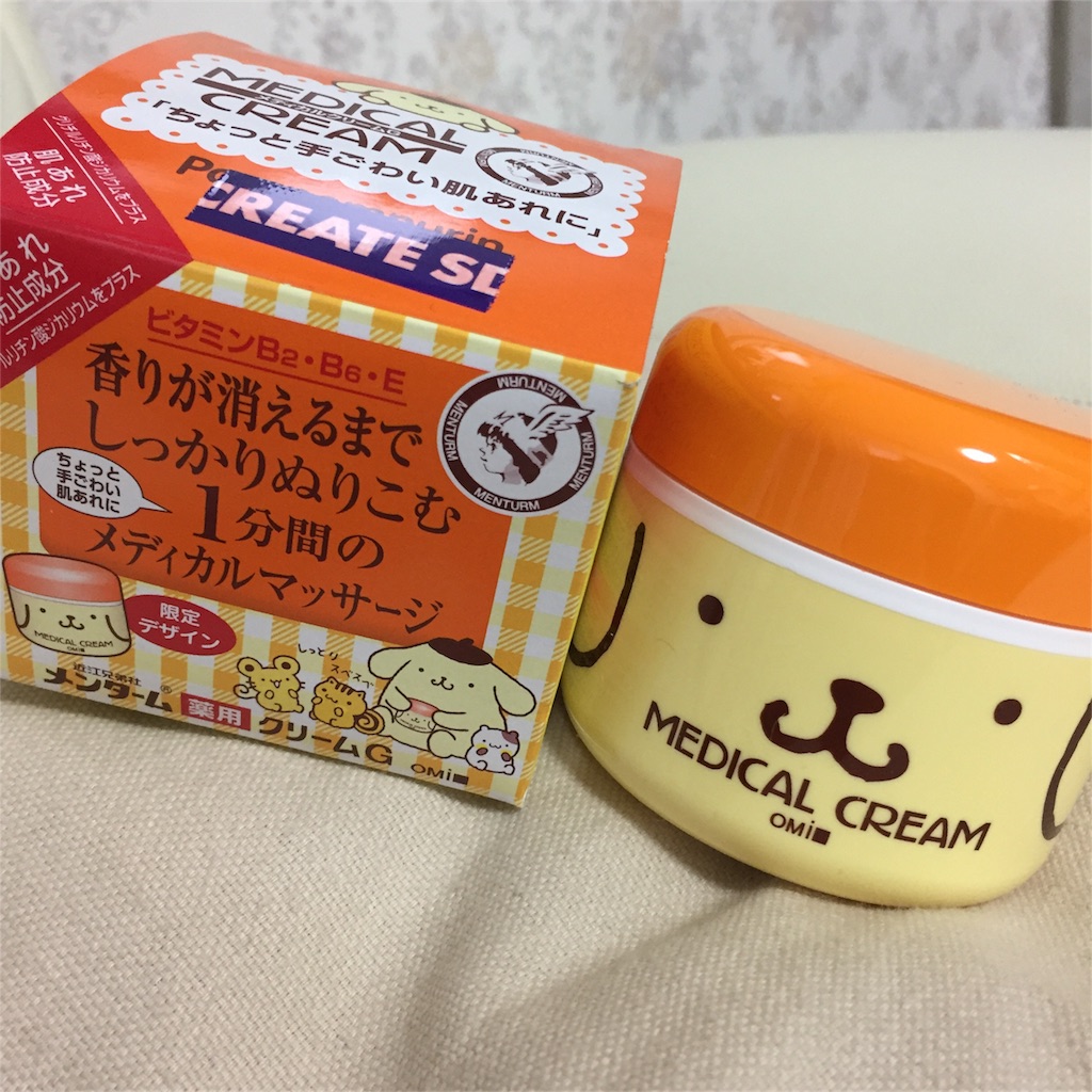 f:id:yumchaaan:20161009191423j:image