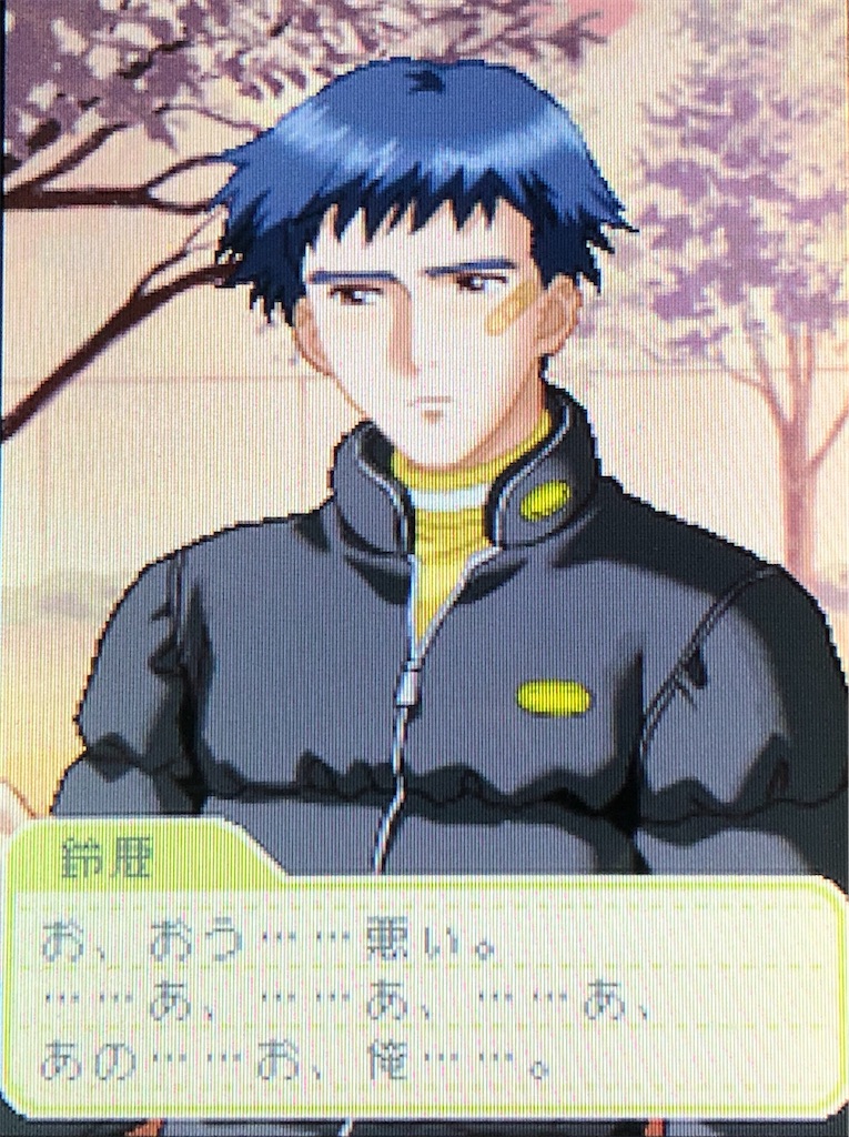 鈴鹿和馬 通常告白ED②3年目 - ときメモGSシリーズのプレイ日記