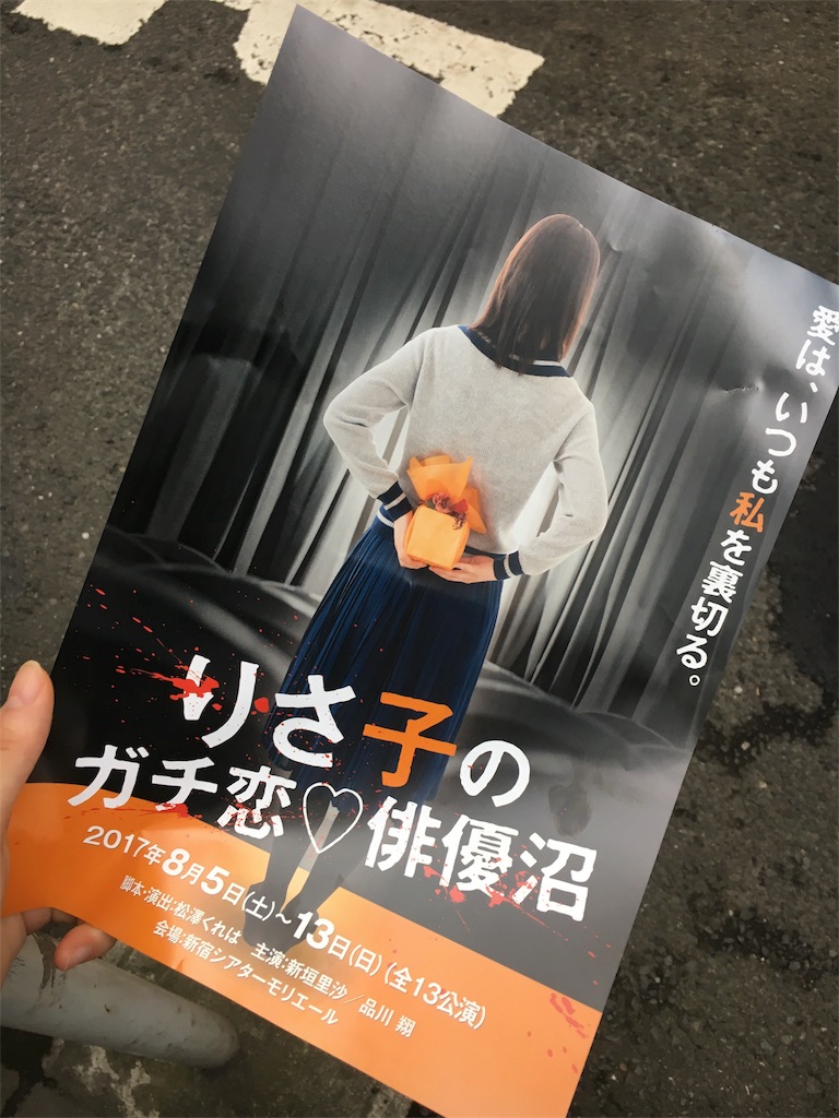 f:id:yume-sakupan:20170812202350j:image f:id:yume-sakupan:20170812202350j:image