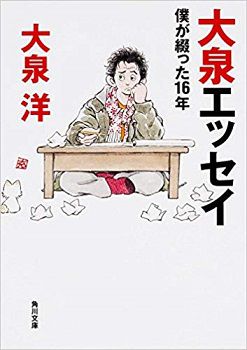 f:id:yume-yazawa-ism:20181205142340j:plain