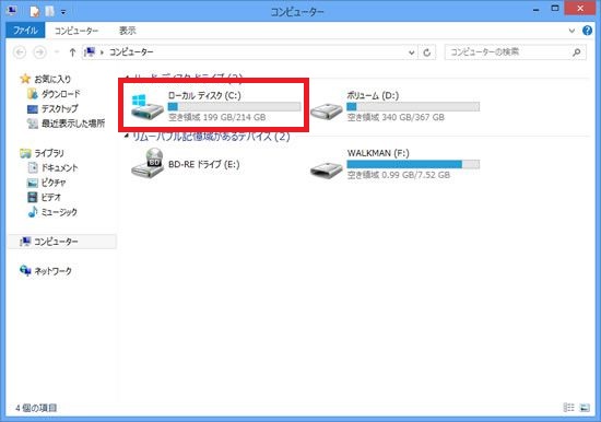 ローカルディスクＣ