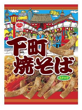 下町焼きそば復活