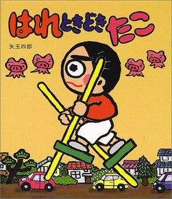 第８位　はれときどきたこ<