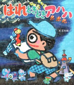 第7位　はれときどきアハハ