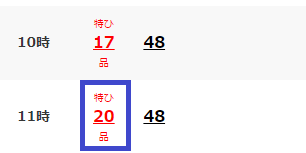 ＪＲ常磐線上り水戸行き１１：２０に乗車