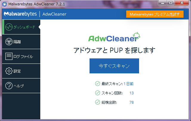 PUP.Optional.Legacyの削除方法１、Adwcleanerをダウンロードしよう