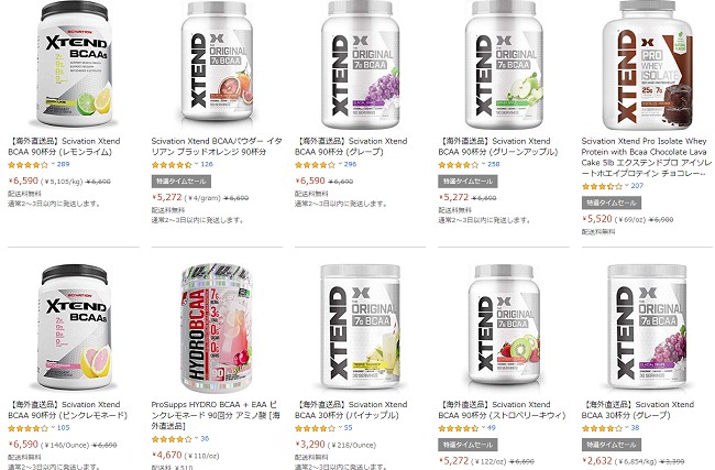 AmazonタイムセールでのエクステンドBCAAの値段