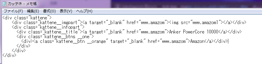 カッテネで作成したコード完成