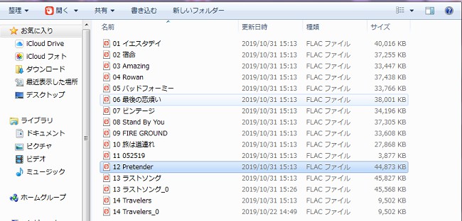 パソコンのゴミ箱に消えたデータが完全復元