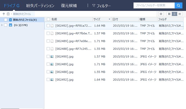 USBメモリでもデータの復元は可能