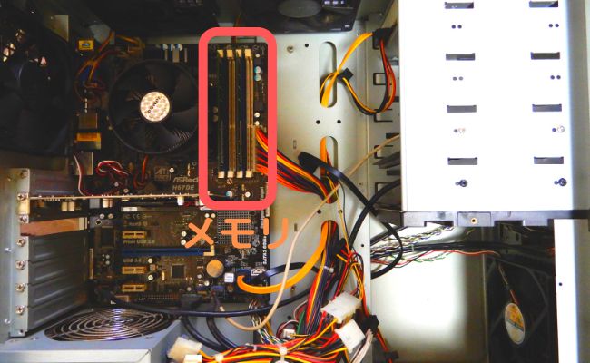 Reboot and Select Proper Boot Deviceと表示された時の５つの直し方、２．メモリの抜き差し