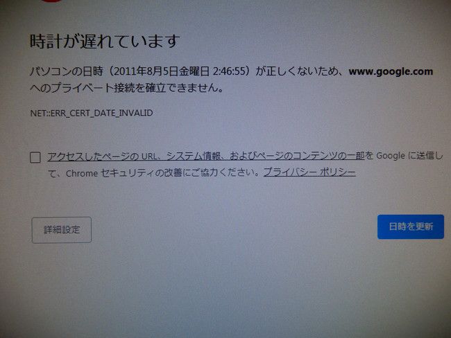 日時更新とでるので後は＂自動に設定＂で日時の更新をインターネットで行えばOK