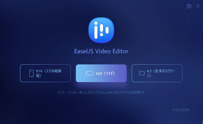 EaseUS Video Editorの基本的な使い方１：操作画面の説明