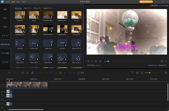 EaseUS Video Editorに備わっている６つの機能、３．動画が華やかになるオーバーレイ