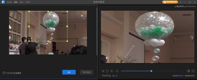 EaseUS Video Editorのズーム機能