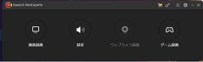 EaseUS RecExpertsの操作画面