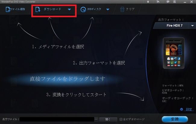 使い方 レビュー Wonderfox Dvd Video Converterを使って動画変換 Youtubeダウンロード Dvdコピーをしてみた 矢沢 ゆめ Ism