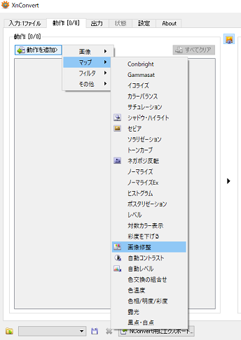 画像調整項目へ