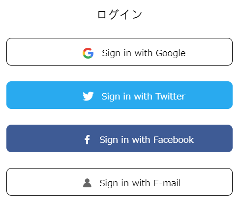 登録方法は、グーグルアカウント・Twitter・Facebook、E-mail