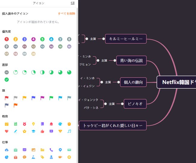 絵文字のようなアイコン追加も可能