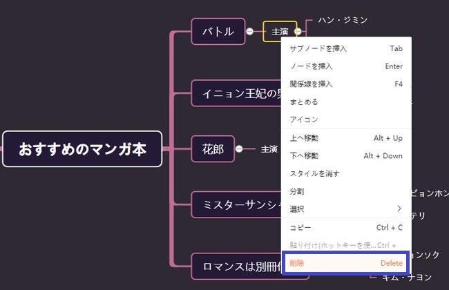 必要ない項目は「削除」で、消すだけ