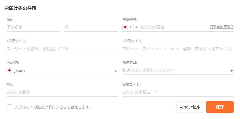 Banggoodでの住所の書き方