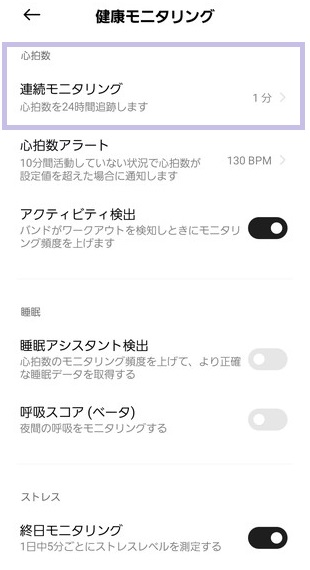 設定で変更できますが、自動で『1分・5分・10分・30分』度に心拍を計測してくれます