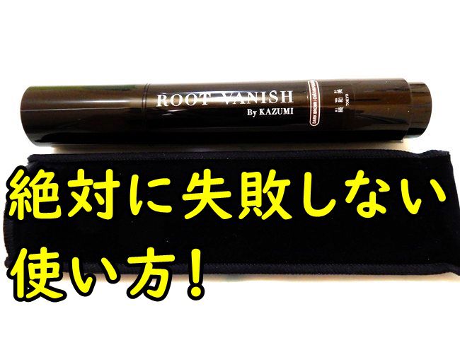 【美容師伝授】綺和美 カラーリングブラシの失敗しない使い方！