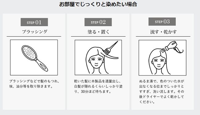 お風呂でヘアカラートリートメントは使用しないほうがいい