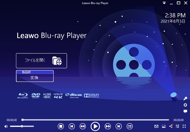 Leawo Blu-ray Playerってどんなソフト？