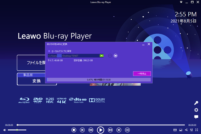 Blu-rayをMKVに変換中