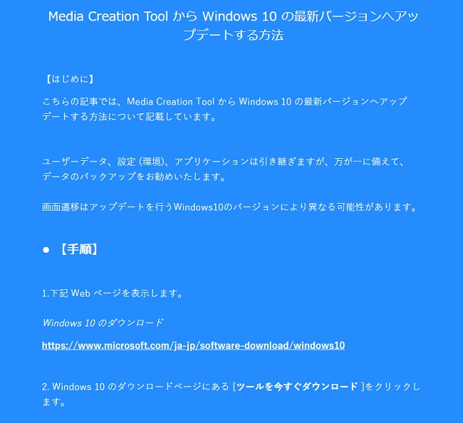 Windows Update 0x80070424のエラー修正行えるサイト