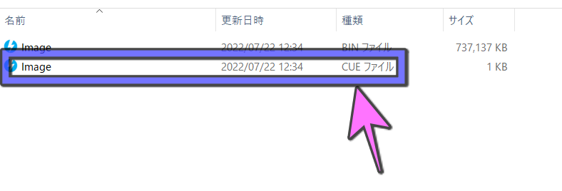 BINとCUEがあるが、CUEファイルを使う