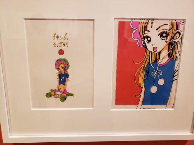 矢沢あい展イラストご近所物語7