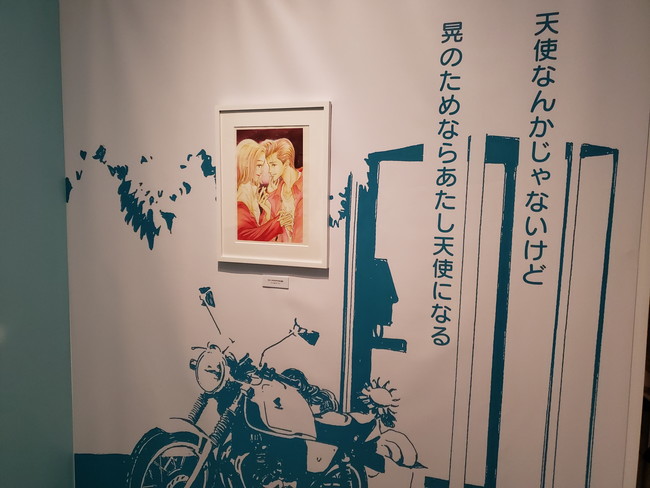 矢沢あい展天使なんかじゃない4