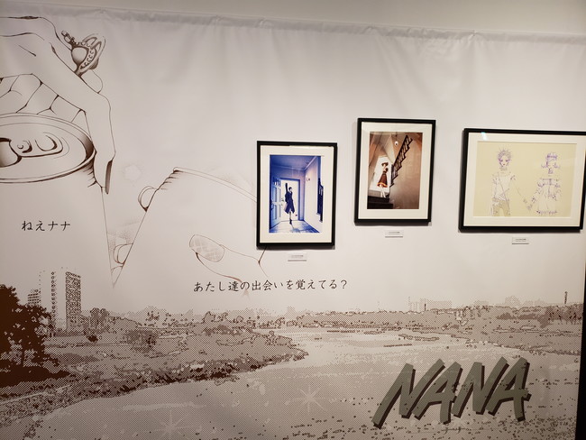 矢沢あい展NANA1